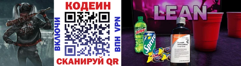 Codein Purple Drank  где продают наркотики  гидра ссылки  Лодейное Поле 